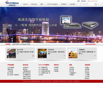 北京啟陽(yáng)科技有限公司網(wǎng)站