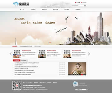 北京中海正信物業(yè)服務(wù)評(píng)估監(jiān)理有限公司