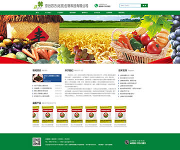 京臺四方（北京）生物科技有限公司