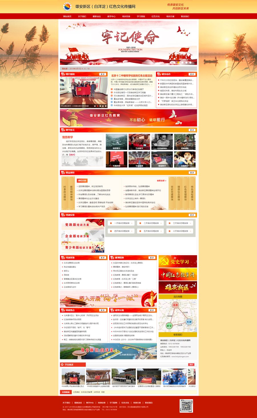 色郯_郯_色訓(xùn)_疃痏山色_氐戰(zhàn)色.jpg 色郯_郯_色訓(xùn)_疃痏山色_氐戰(zhàn)色.jpg