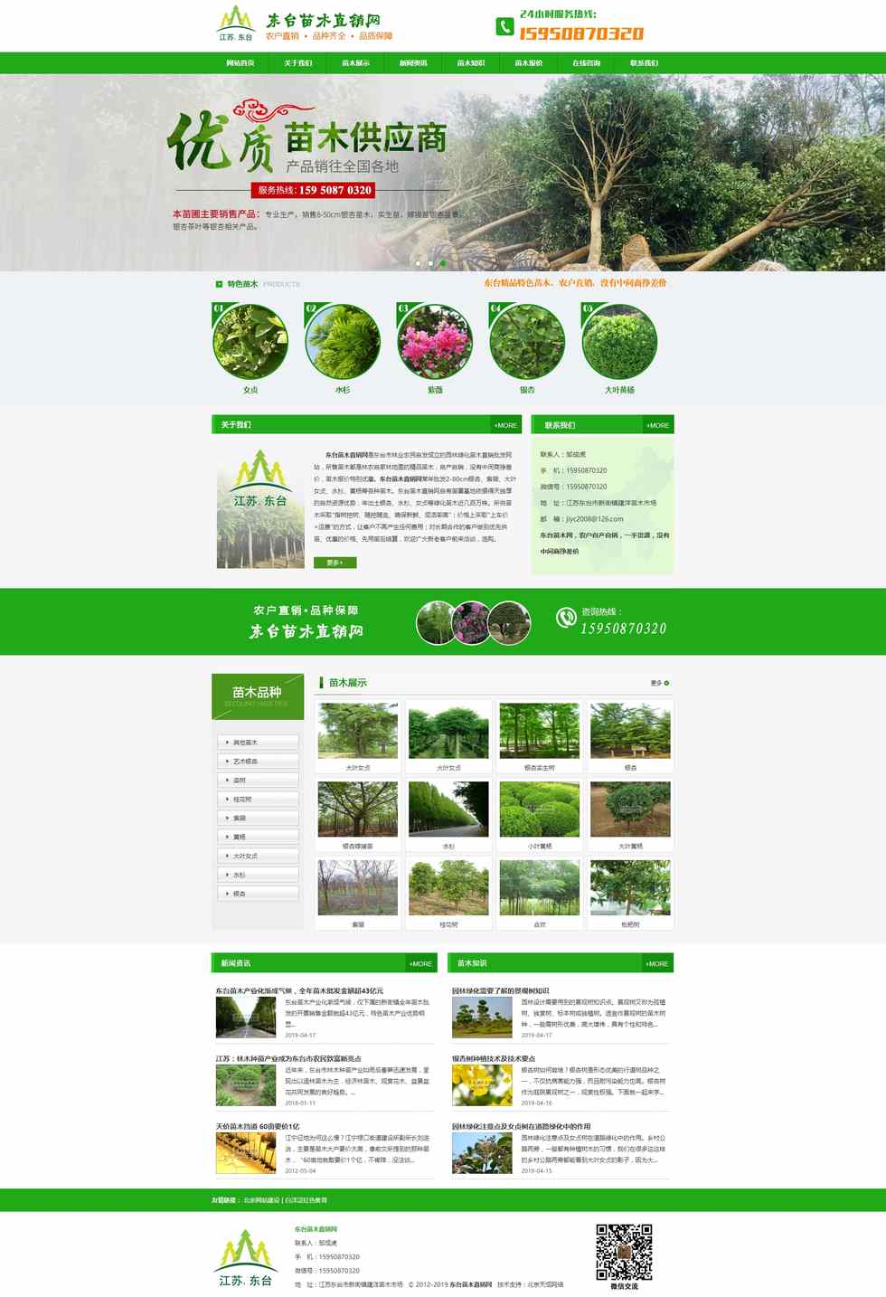 臺(tái)木_臺(tái)木_臺(tái)木_臺(tái)木_臺(tái)木_臺(tái)女木_臺(tái)_臺(tái)木直.jpg 臺(tái)木_臺(tái)木_臺(tái)木_臺(tái)木_臺(tái)木_臺(tái)女木_臺(tái)_臺(tái)木直.jpg