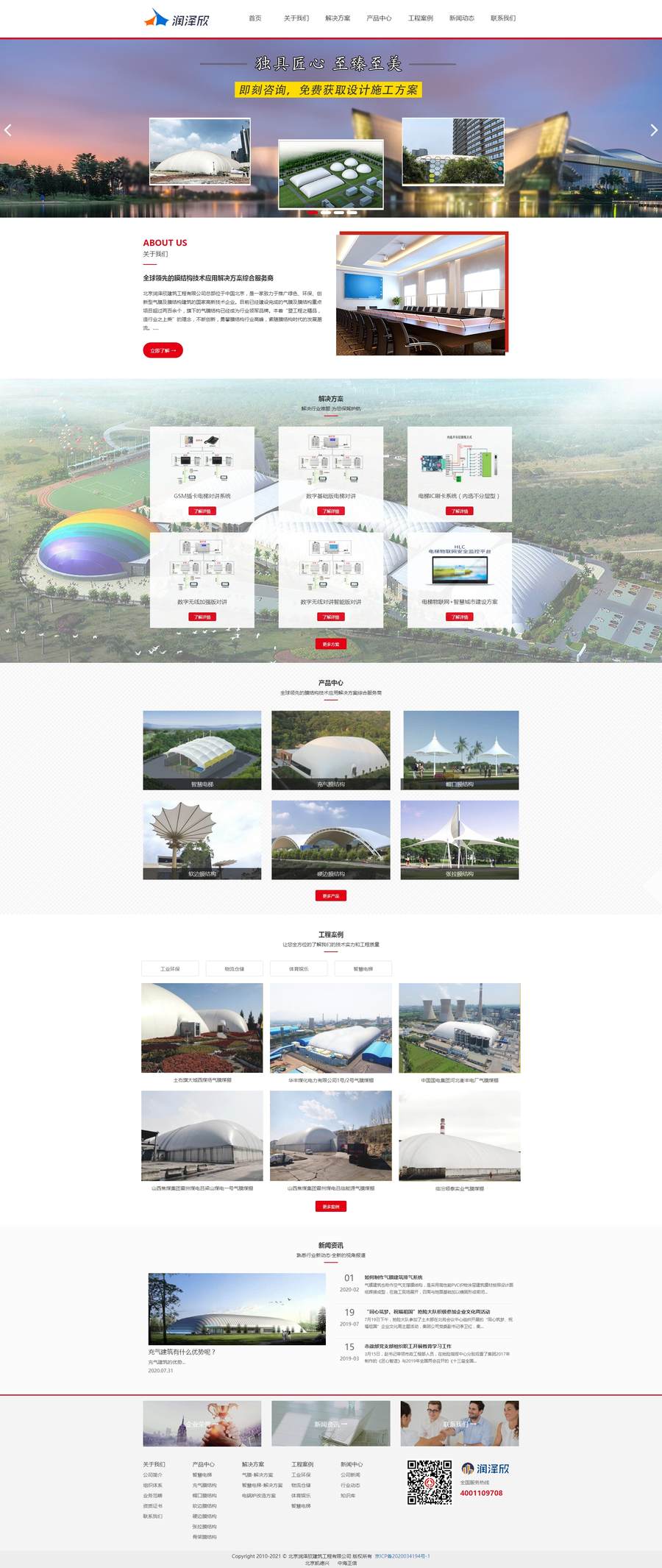 北京潤澤欣建筑工程有限公司.jpg 北京潤澤欣建筑工程有限公司.jpg