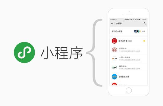 小程序開發(fā) 小程序開發(fā)