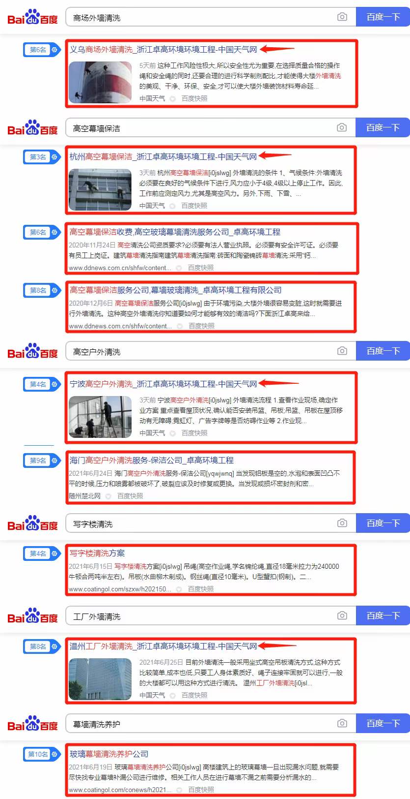 詞海全網(wǎng)搜推廣案例.jpg
