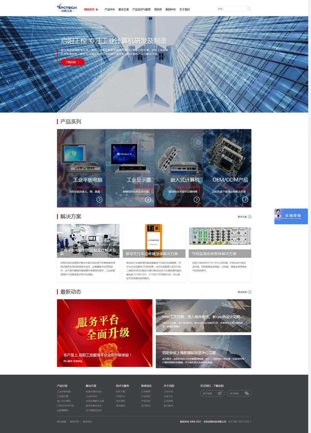北京啟陽科技有限公司.jpg