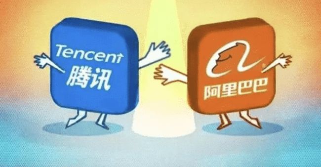 騰訊和阿里巴巴合作 騰訊和阿里巴巴合作