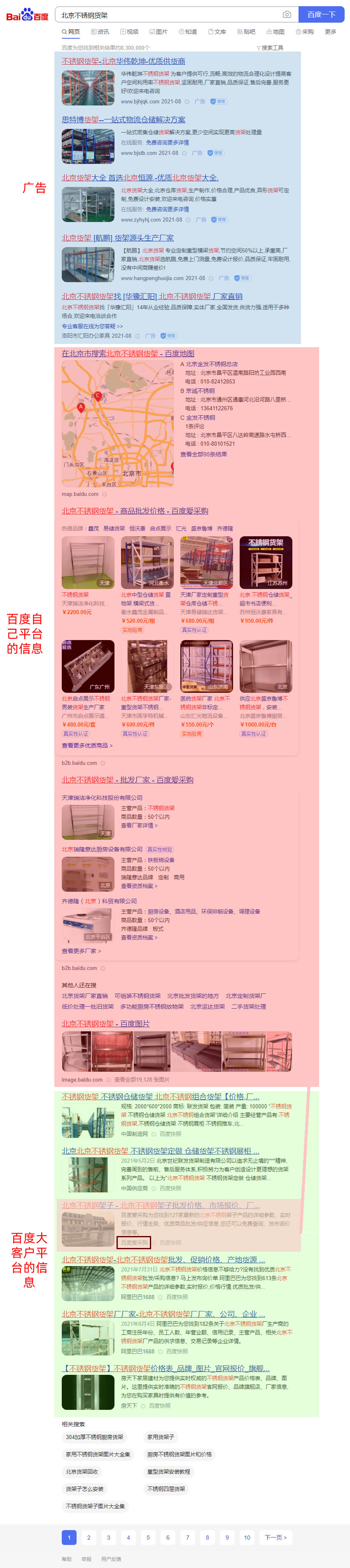 百度首頁瓜分圖.jpg 百度首頁瓜分圖.jpg