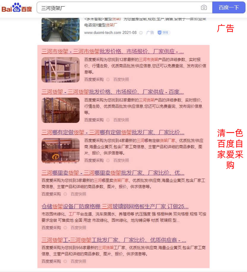 百度瘋了.jpg 百度瘋了.jpg