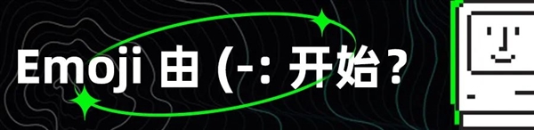 沒(méi)有版權(quán)的Emoji表情！居然能被這網(wǎng)站拿來(lái)賣(mài)錢(qián)