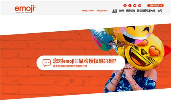 沒(méi)有版權(quán)的Emoji表情！居然能被這網(wǎng)站拿來(lái)賣(mài)錢(qián)