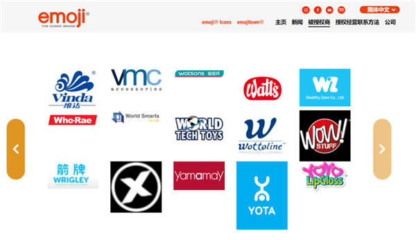 沒(méi)有版權(quán)的Emoji表情！居然能被這網(wǎng)站拿來(lái)賣(mài)錢(qián)