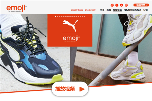 沒(méi)有版權(quán)的Emoji表情！居然能被這網(wǎng)站拿來(lái)賣(mài)錢(qián)