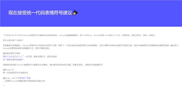 沒(méi)有版權(quán)的Emoji表情！居然能被這網(wǎng)站拿來(lái)賣(mài)錢(qián)