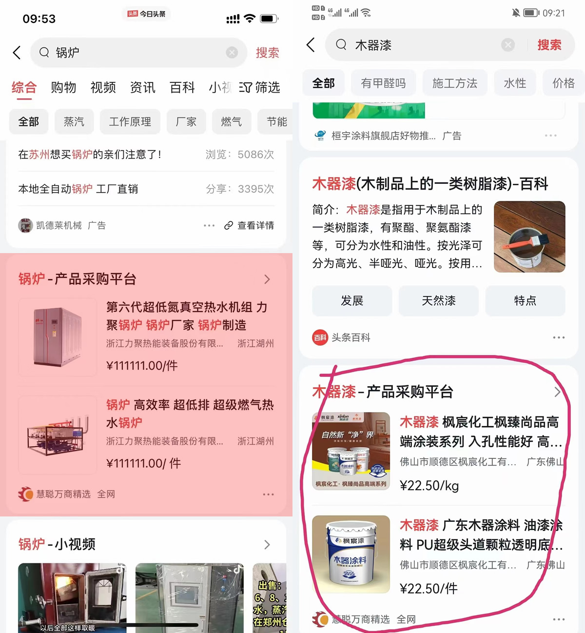 萬(wàn)商精選展示形式.jpg