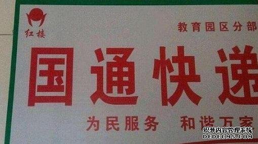 又一快遞巨頭轟然倒下？5萬員工無限期放假