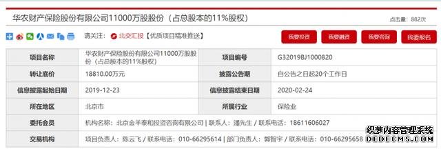 全年累計(jì)虧損2.2億元，華農(nóng)保險(xiǎn)遭創(chuàng)始股東清倉