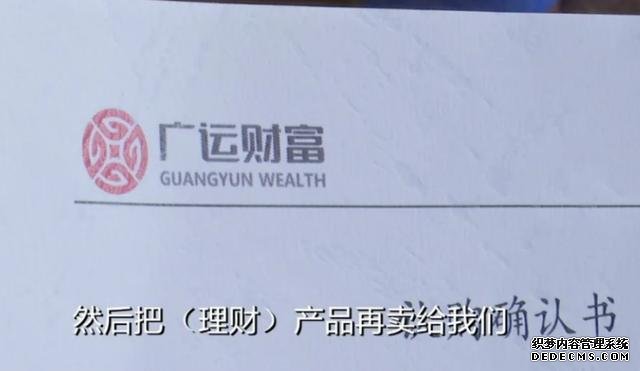 “我們已經(jīng)傾家蕩產(chǎn)”，理財產(chǎn)品再“爆雷”，這次涉案近15個億，真可怕