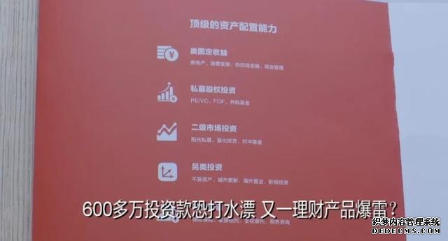 “我們已經(jīng)傾家蕩產(chǎn)”，理財產(chǎn)品再“爆雷”，這次涉案近15個億，真可怕