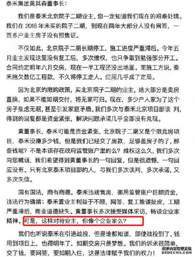 2200億房企巨頭出事，200多家房企破產(chǎn)！