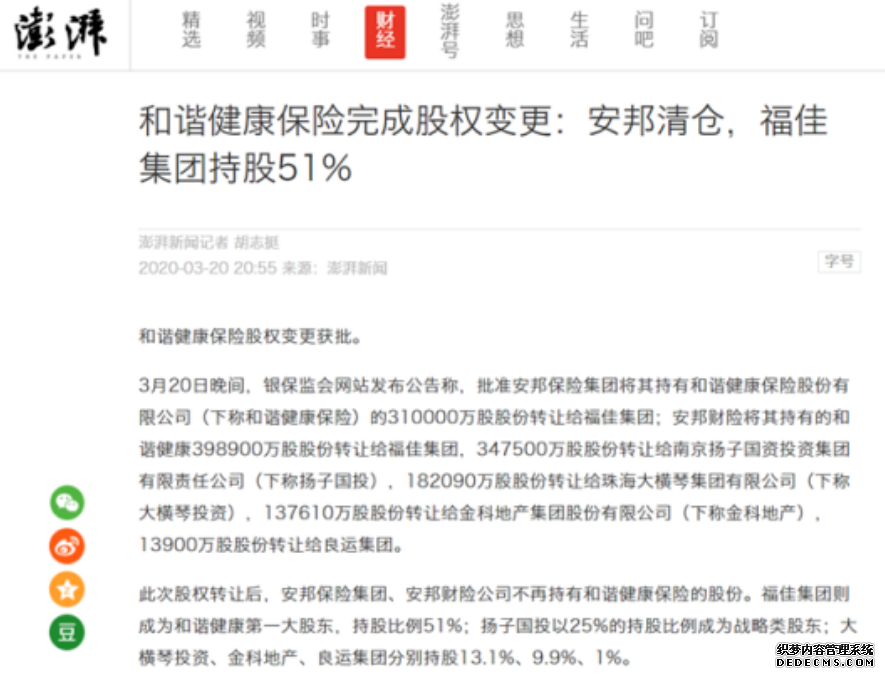 安邦保險集團宣布解散，手上的保單還有用嗎？