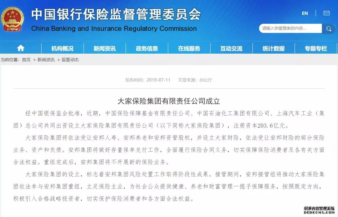 安邦保險集團宣布解散，手上的保單還有用嗎？