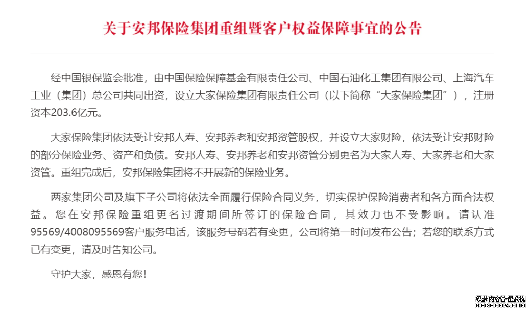 安邦保險集團宣布解散，手上的保單還有用嗎？