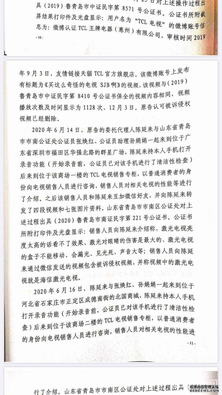 判了！TCL發(fā)布視頻貶低海信構(gòu)成商業(yè)詆毀，賠償50萬元