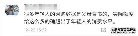 整改開始了？螞蟻花唄額度突然“被砍”