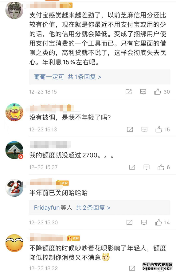 整改開始了？螞蟻花唄額度突然“被砍”