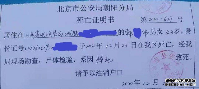 餓了么43歲外賣員送餐時猝死，一線騎手權益如何保障