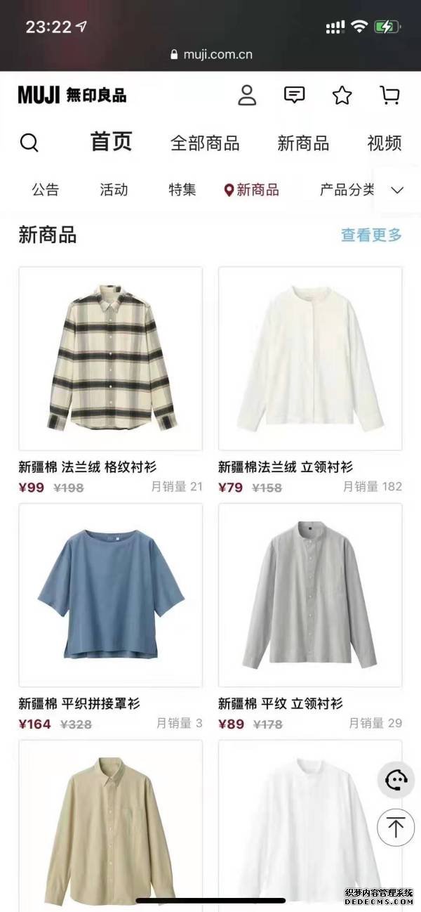 阿迪耐克抵制新疆棉，李寧安踏等國(guó)貨品牌股價(jià)大漲