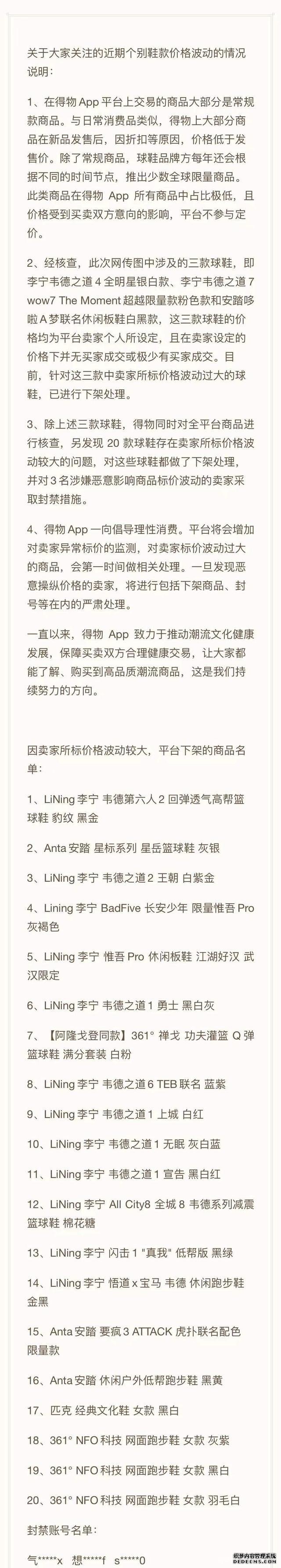 炒鞋偷雞不成蝕把米，李寧這回徹底翻車